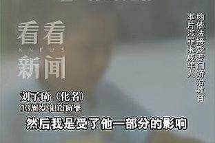 德佬：翻修现有主场是不可能的，我们不能损失三年时间和一亿欧元